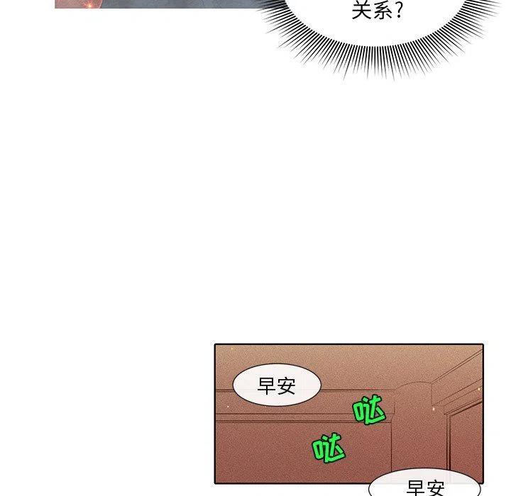 《天道修行录》30 第17页
