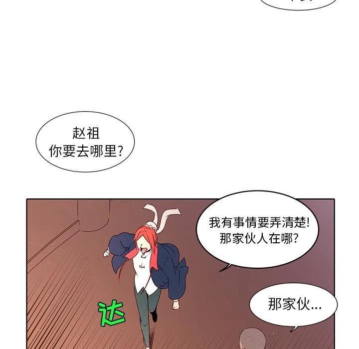 《天道修行录》30 第18页