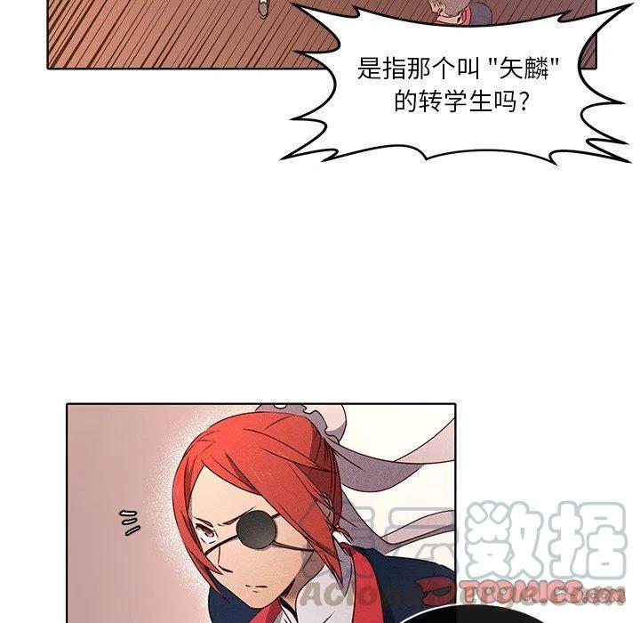《天道修行录》30 第19页