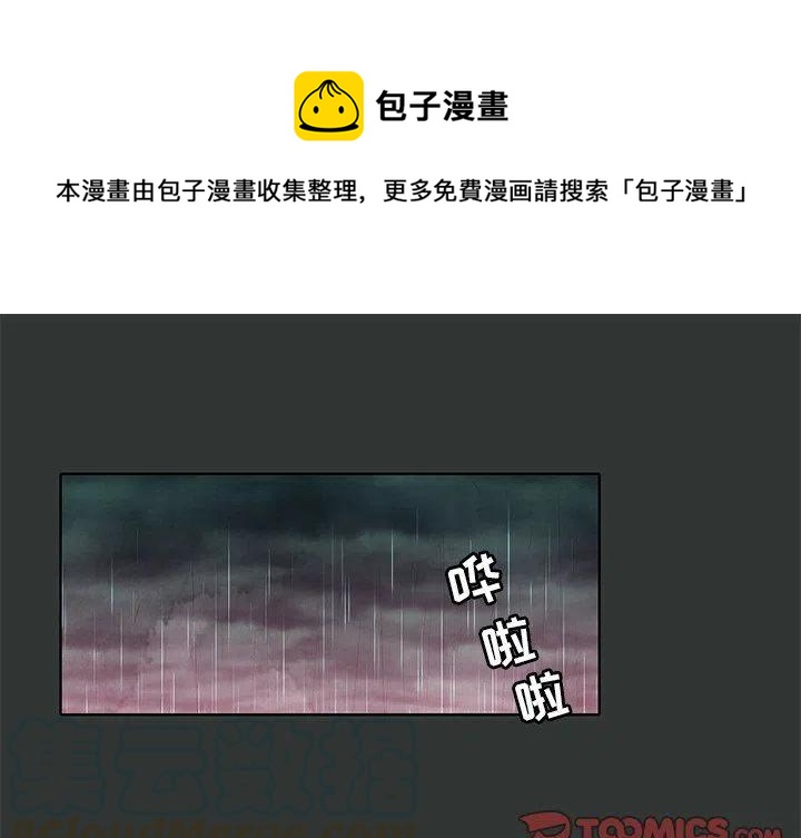 《天道修行录》30 第1页
