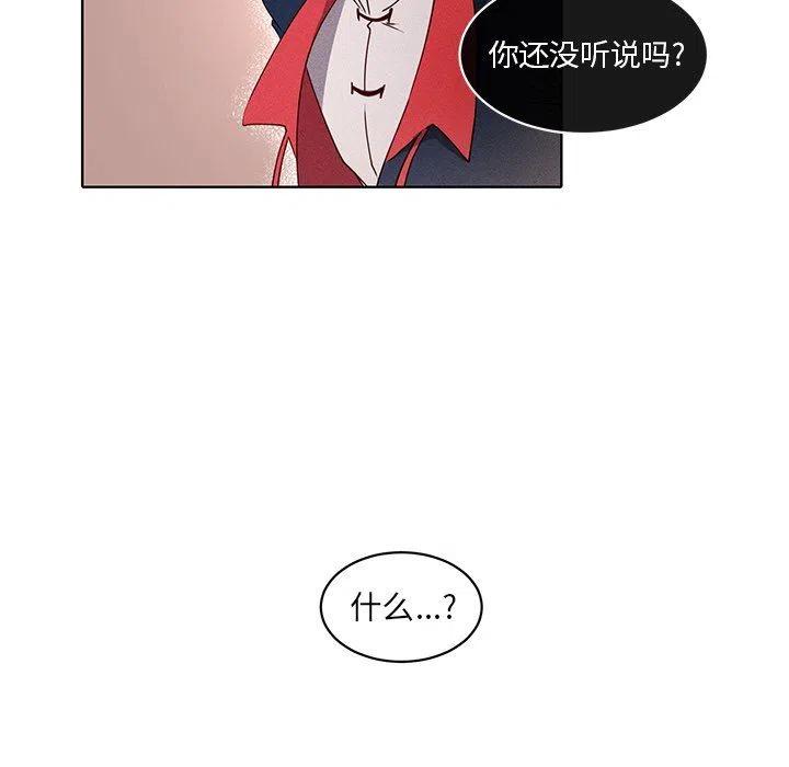 《天道修行录》30 第20页