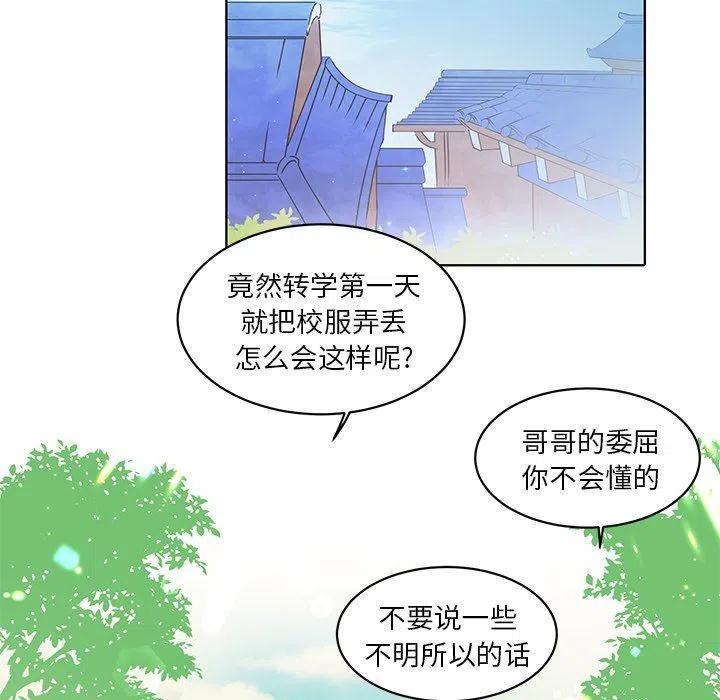《天道修行录》30 第23页