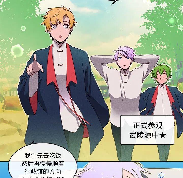 《天道修行录》30 第24页