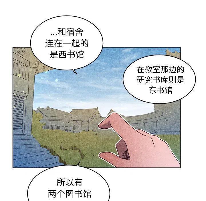 《天道修行录》30 第26页