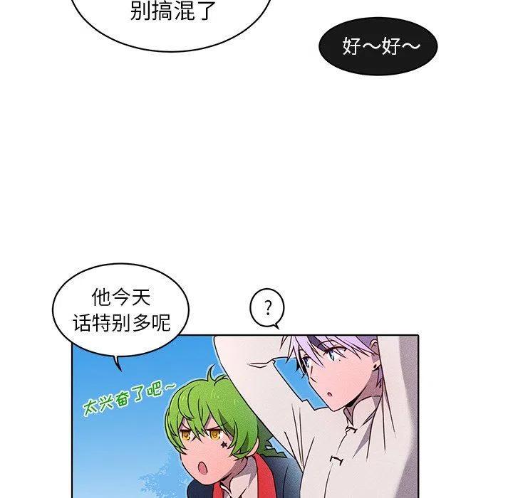 《天道修行录》30 第27页