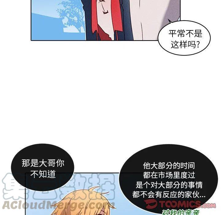 《天道修行录》30 第28页