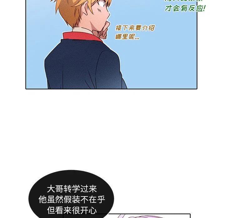 《天道修行录》30 第29页