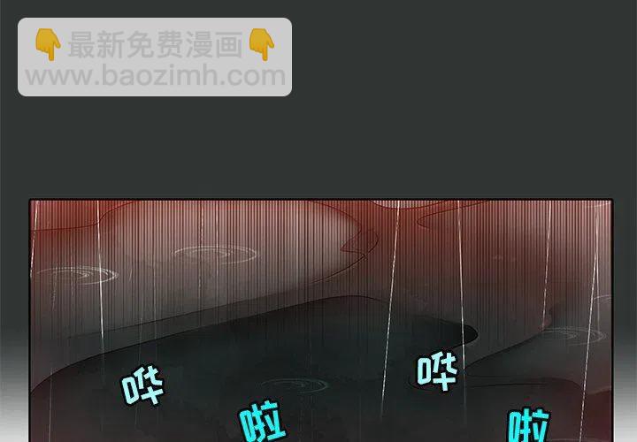 《天道修行录》30 第2页