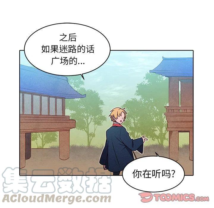 《天道修行录》30 第31页