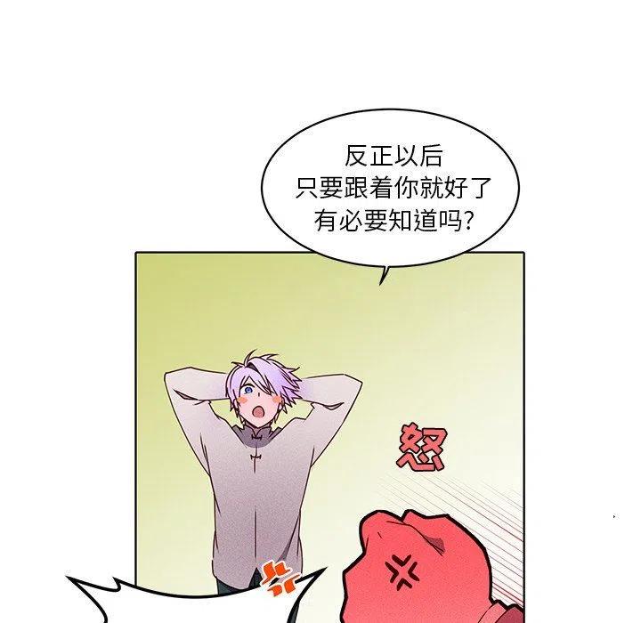 《天道修行录》30 第32页