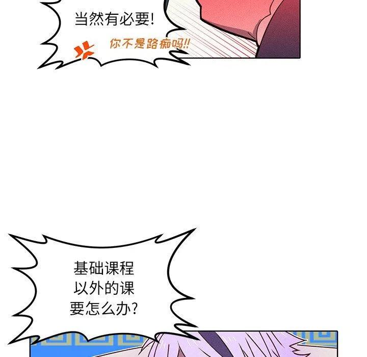 《天道修行录》30 第33页