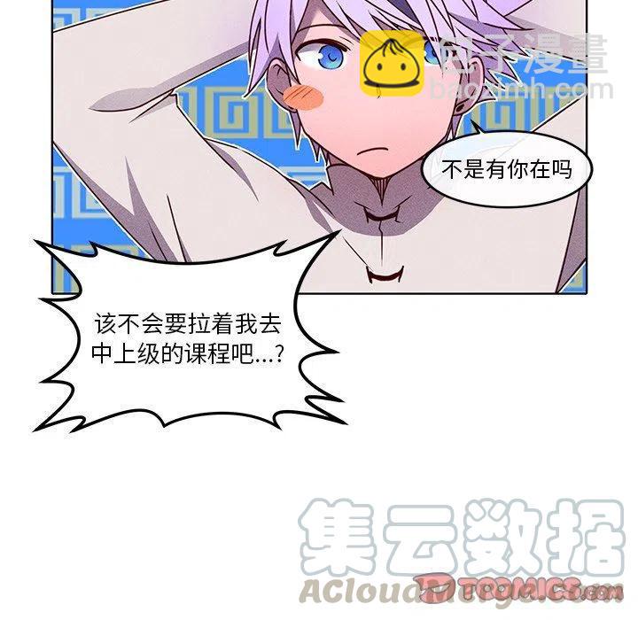 《天道修行录》30 第34页