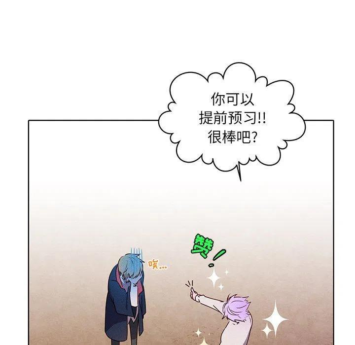 《天道修行录》30 第35页