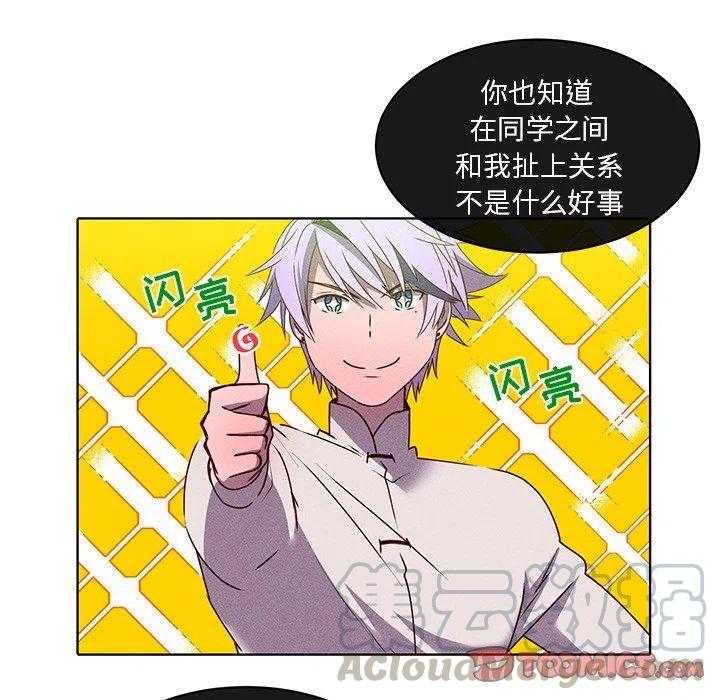 《天道修行录》30 第37页