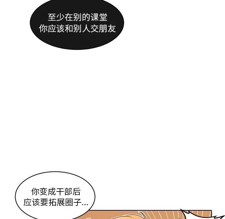 《天道修行录》30 第38页