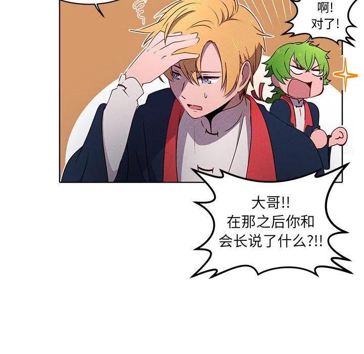 《天道修行录》30 第39页