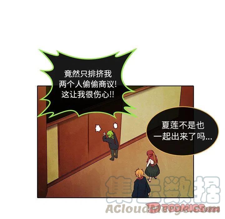 《天道修行录》30 第40页