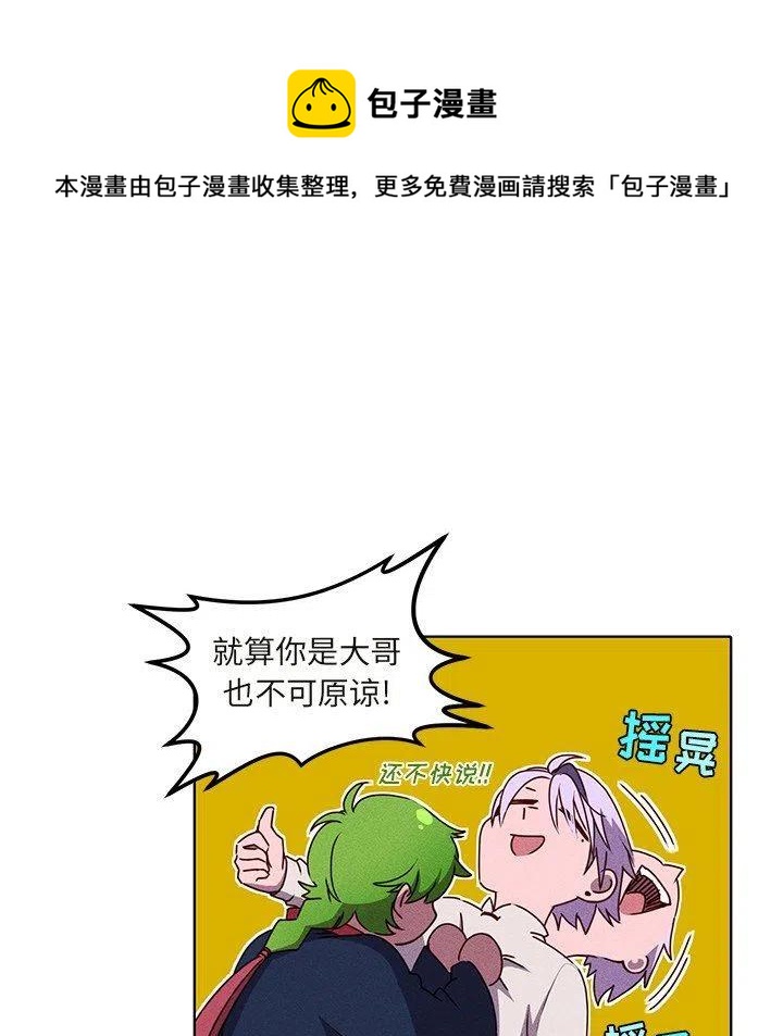 《天道修行录》30 第41页