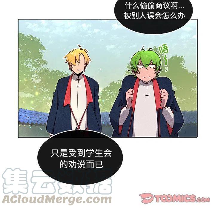 《天道修行录》30 第43页