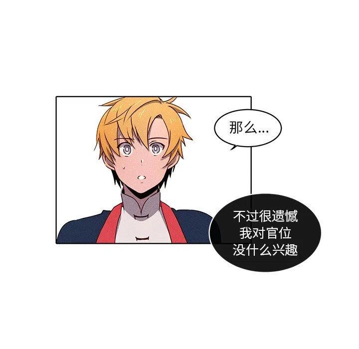 《天道修行录》30 第44页