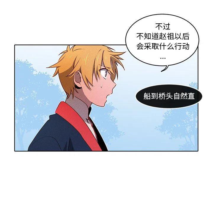 《天道修行录》30 第45页