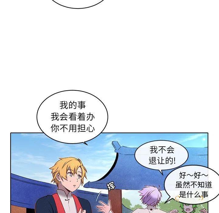 《天道修行录》30 第47页