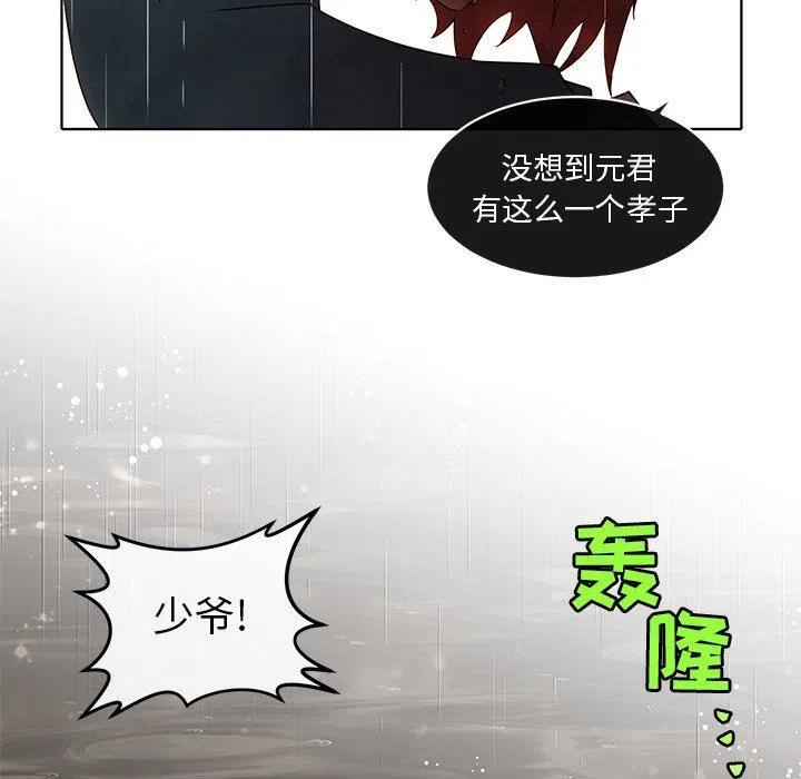 《天道修行录》30 第5页