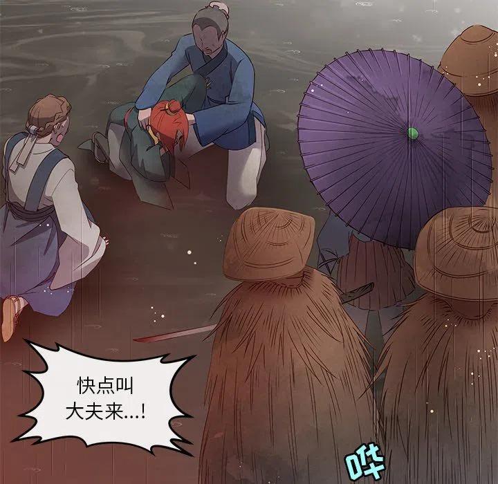 《天道修行录》30 第6页