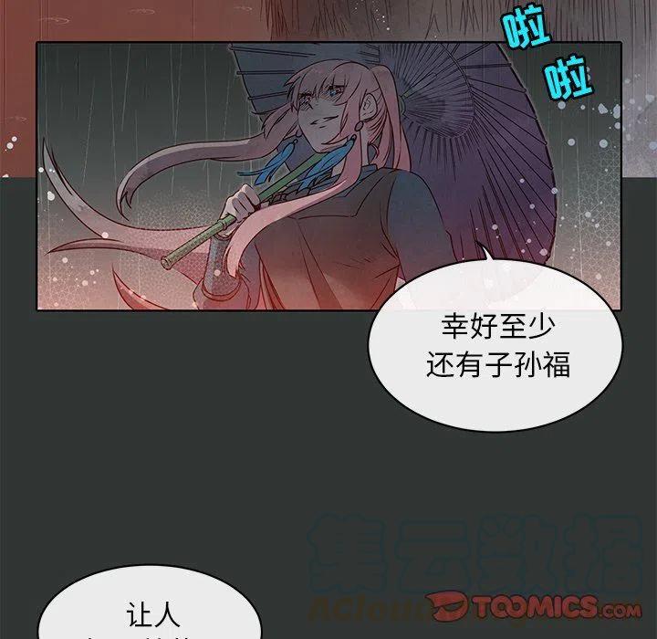 《天道修行录》30 第7页