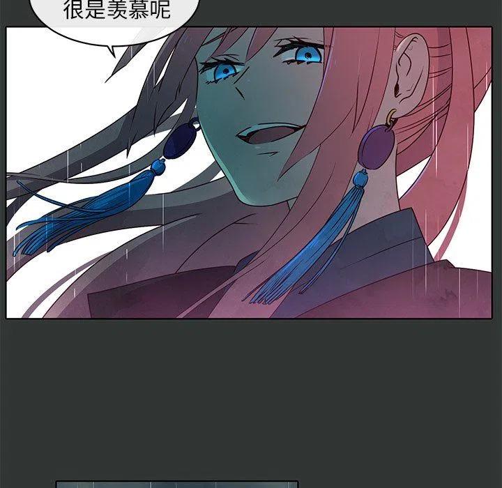 《天道修行录》30 第8页