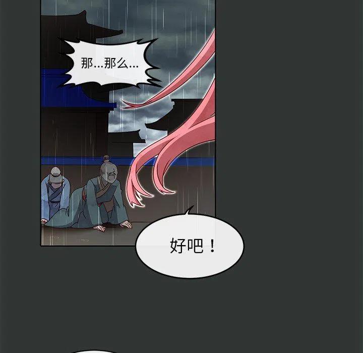 《天道修行录》30 第9页