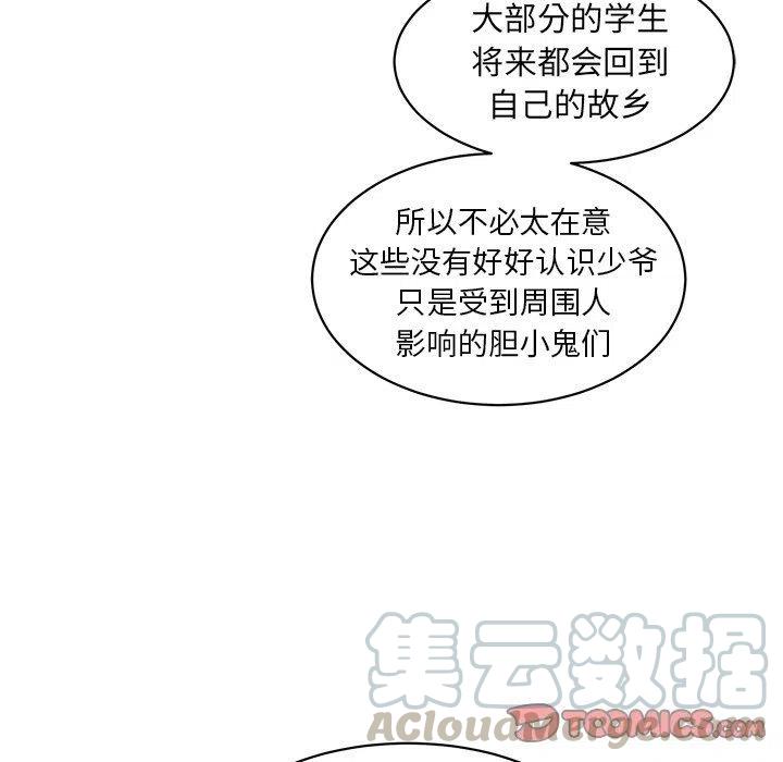 《天道修行录》31 第10页