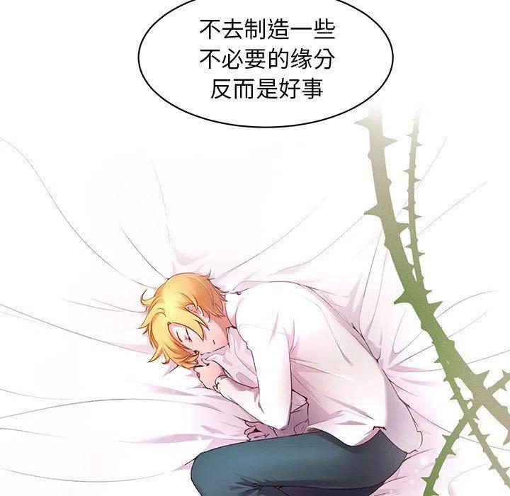 《天道修行录》31 第11页