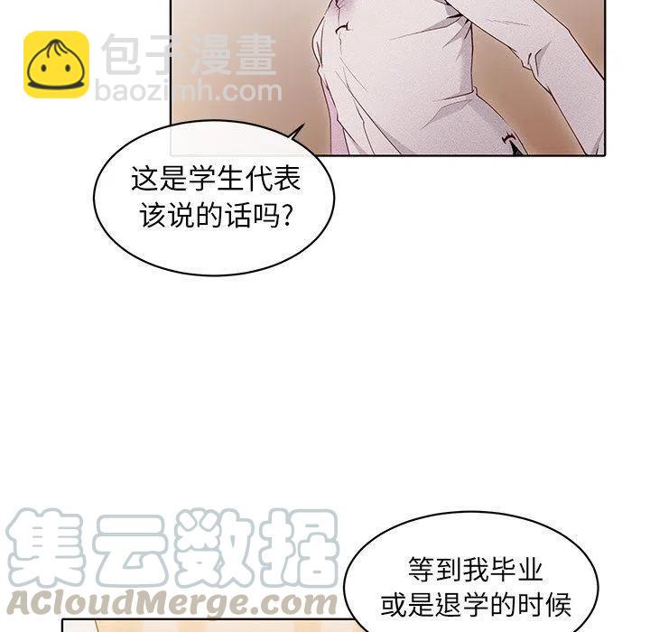 《天道修行录》31 第13页
