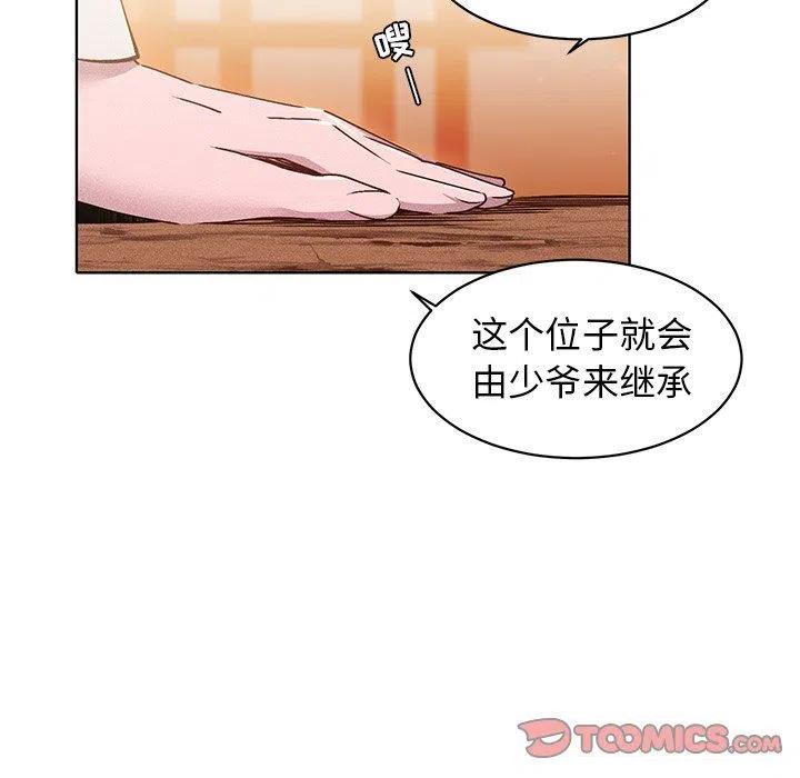 《天道修行录》31 第14页