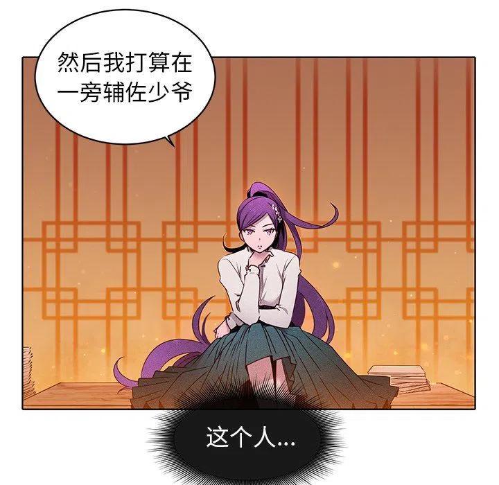 《天道修行录》31 第15页