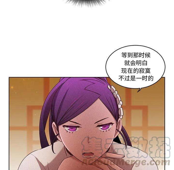 《天道修行录》31 第16页