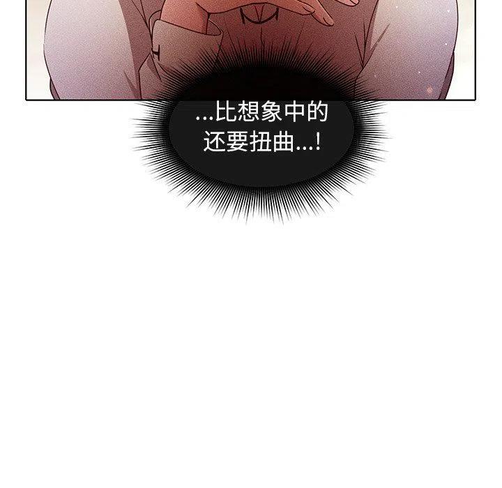 《天道修行录》31 第17页