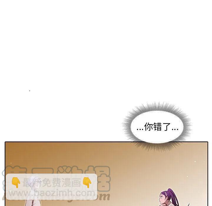 《天道修行录》31 第19页