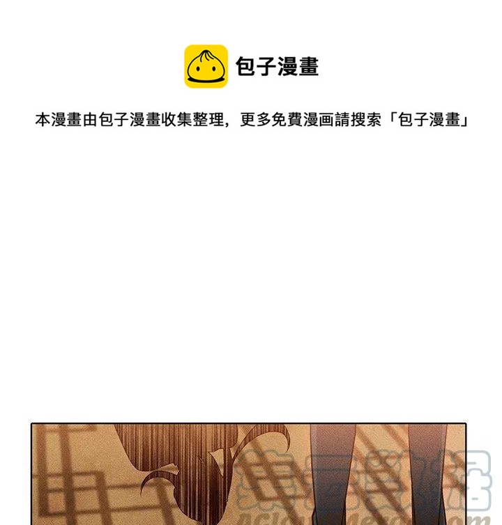 《天道修行录》31 第1页