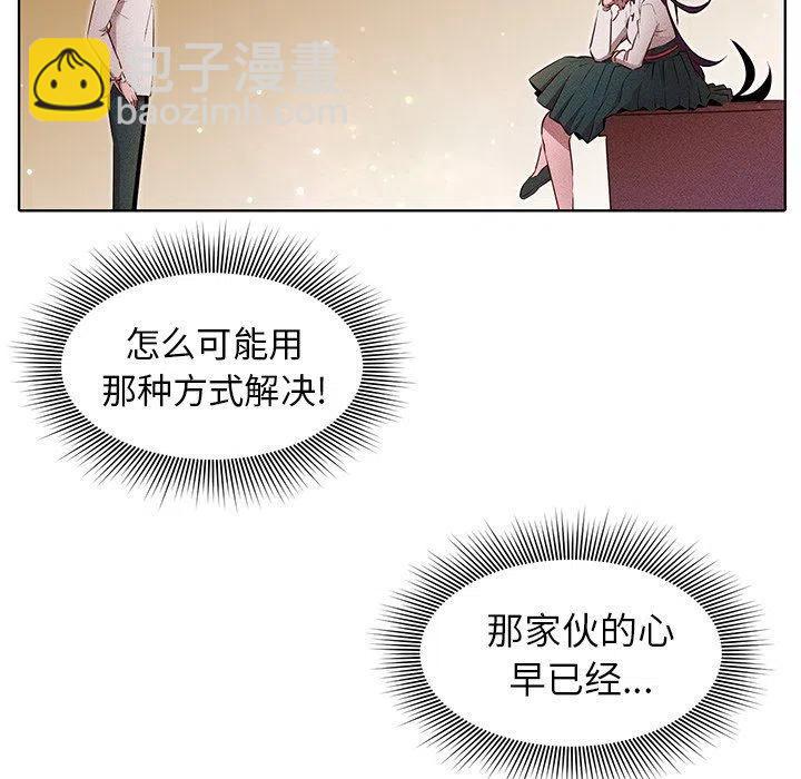 《天道修行录》31 第20页