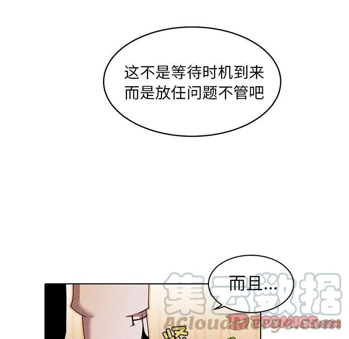 《天道修行录》31 第22页