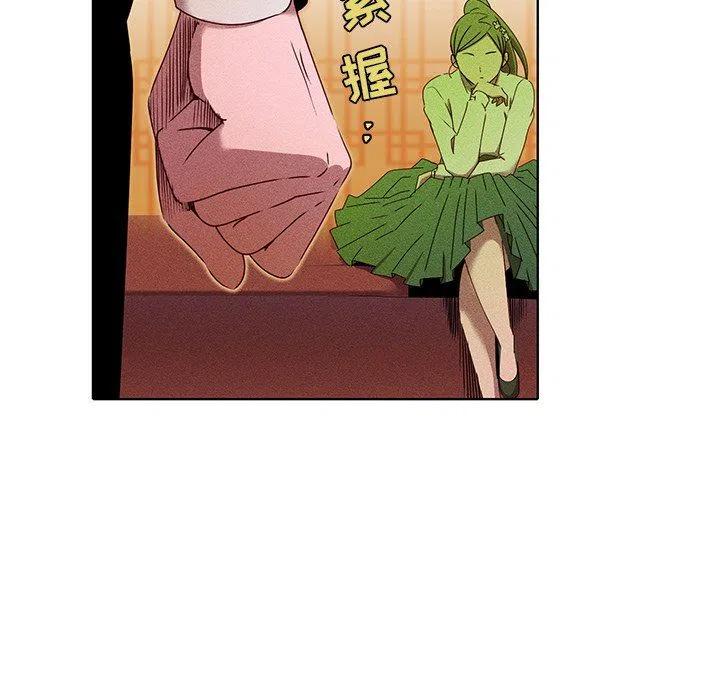 《天道修行录》31 第23页