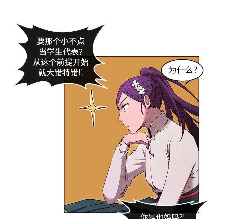 《天道修行录》31 第24页