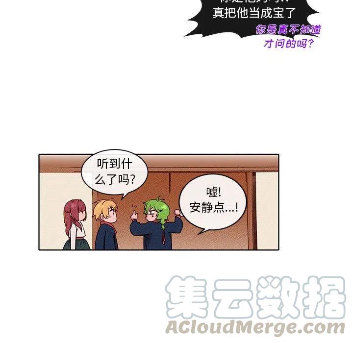 《天道修行录》31 第25页