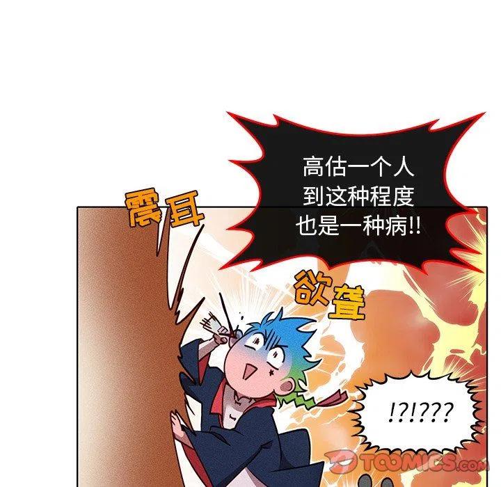 《天道修行录》31 第26页