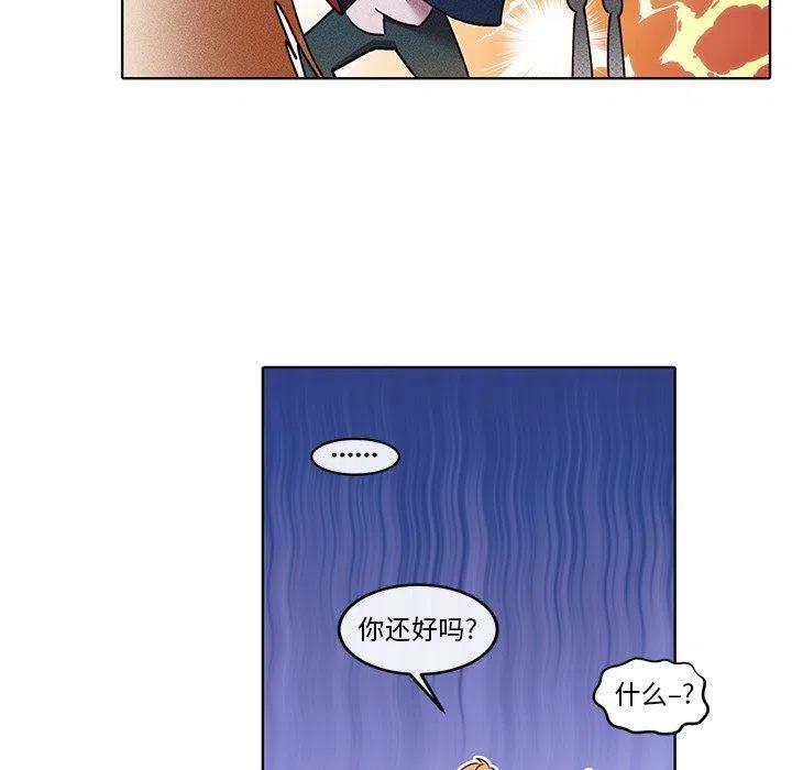 《天道修行录》31 第27页