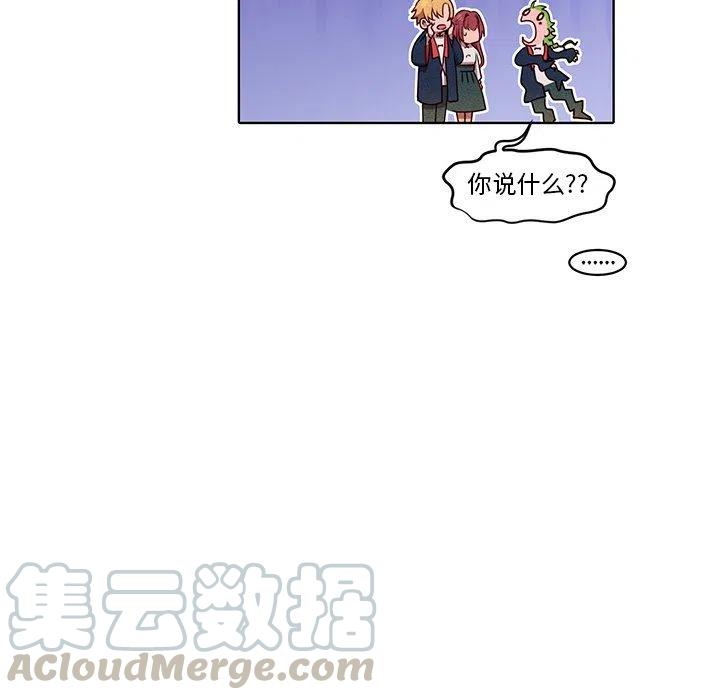 《天道修行录》31 第28页