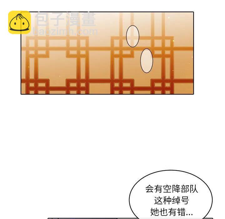 《天道修行录》31 第29页