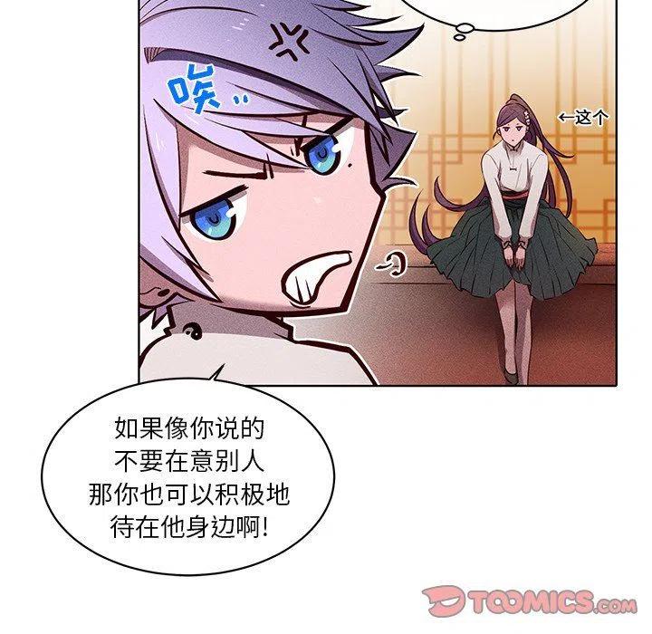 《天道修行录》31 第30页